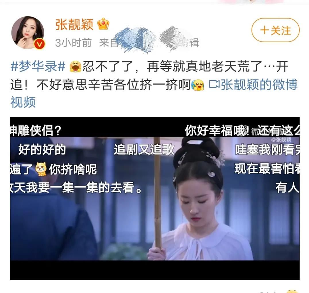 《梦华录》不更新的日子，观众的表现太真实了休闲区蓝鸢梦想 - Www.slyday.coM