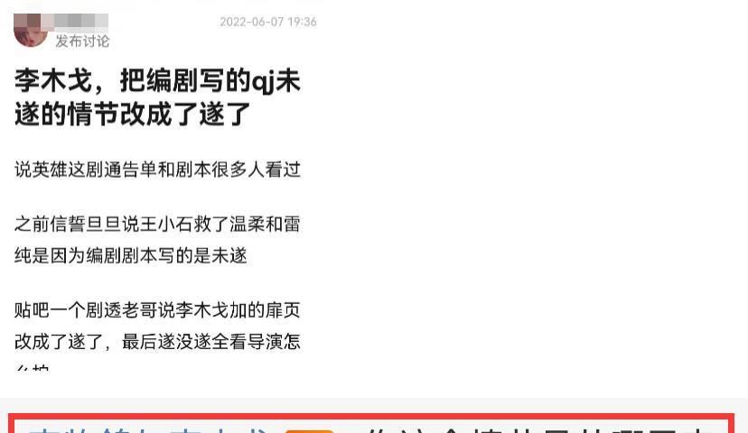 滤镜碎了？《说英雄》雷纯经历引发争议，李木戈和网友互怼后删博休闲区蓝鸢梦想 - Www.slyday.coM