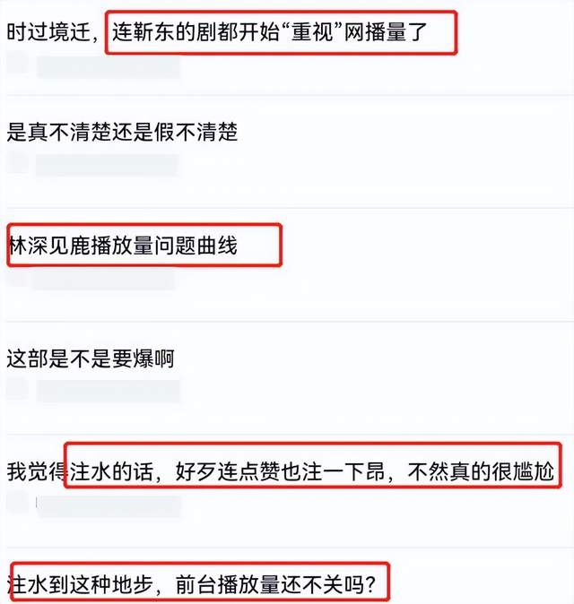 靳东新剧成绩遭质疑，播放量破亿涉嫌注水，比《梦华录》还火？休闲区蓝鸢梦想 - Www.slyday.coM