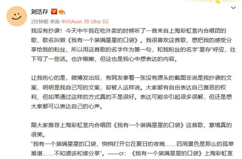 被质疑抄袭?刘浩存：我没有!休闲区蓝鸢梦想 - Www.slyday.coM