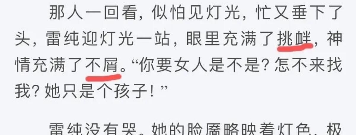 滤镜碎了？《说英雄》雷纯经历引发争议，李木戈和网友互怼后删博休闲区蓝鸢梦想 - Www.slyday.coM