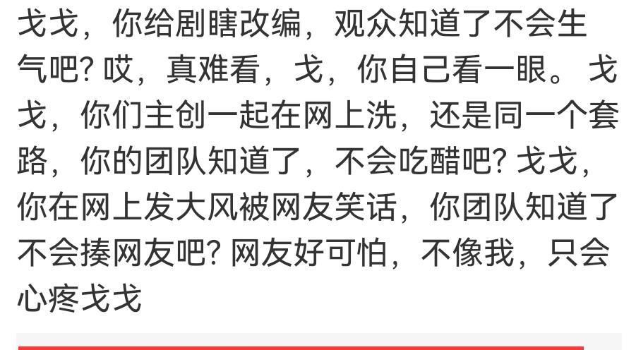 滤镜碎了？《说英雄》雷纯经历引发争议，李木戈和网友互怼后删博休闲区蓝鸢梦想 - Www.slyday.coM