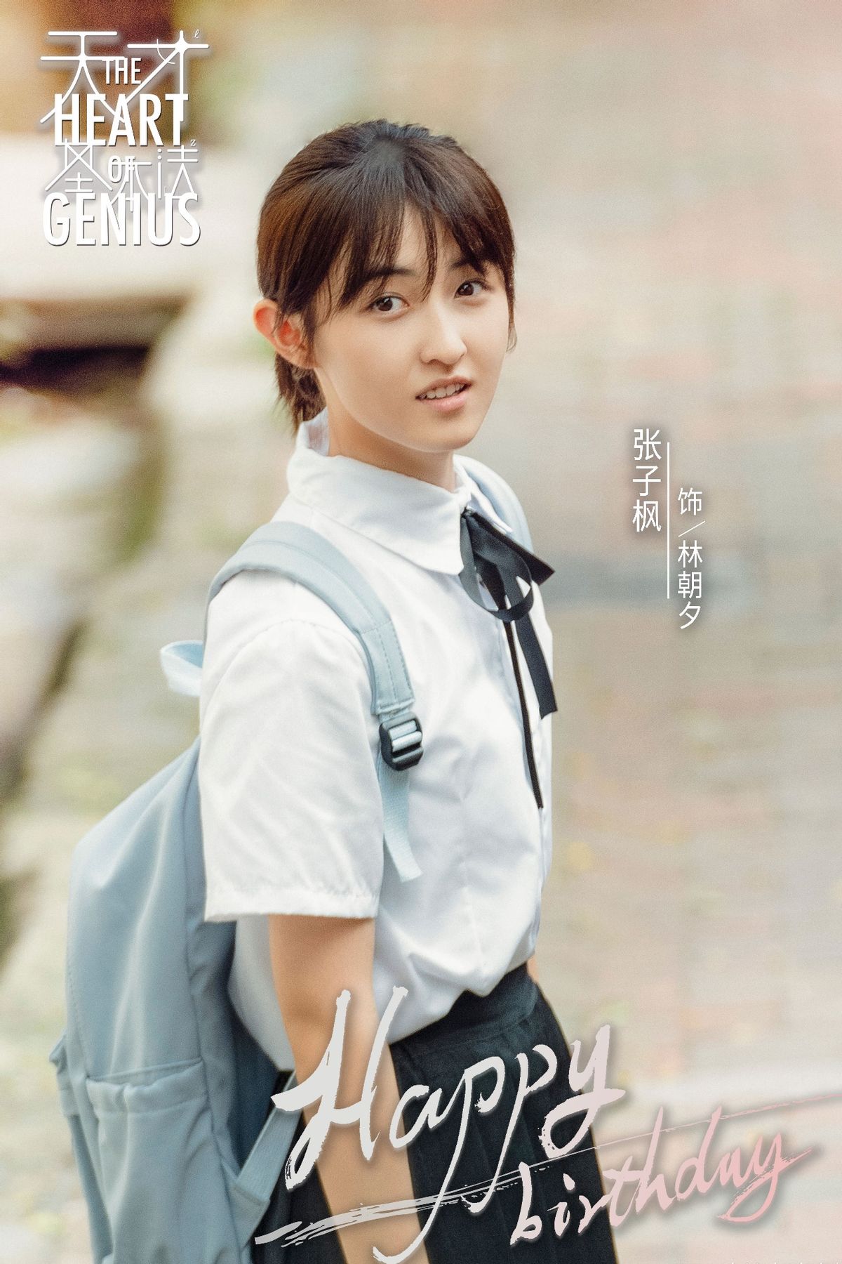 《天才基本法》是由沈严执导,根据长洱同名小说改编的电视剧.