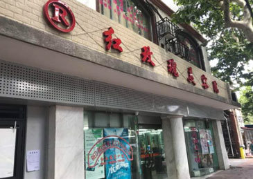 上海:正调查红玫瑰美容院防疫疏漏,将严肃追究相应责任休闲区蓝鸢梦想 - Www.slyday.coM 上海:正调查红玫瑰美容院防疫疏漏,将严肃追究相应责任休闲区蓝鸢梦想 - Www.slyday.coM