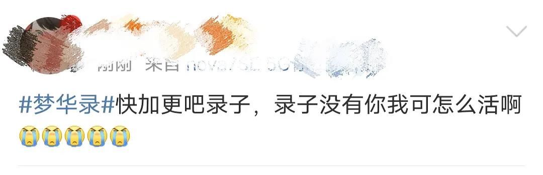 《梦华录》不更新的日子，观众的表现太真实了休闲区蓝鸢梦想 - Www.slyday.coM