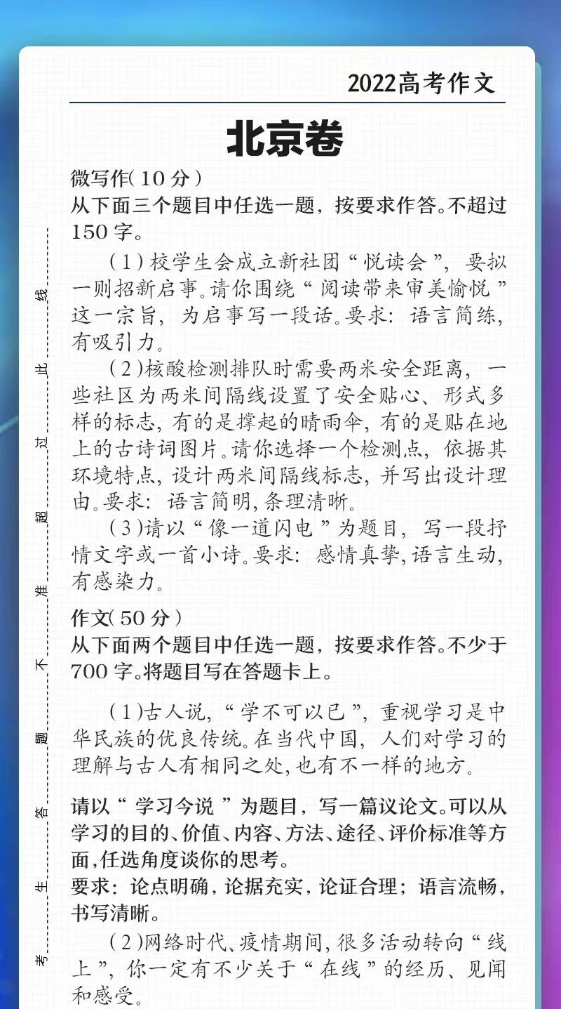 浅谈2022年高考作文，甲卷没有你想的那么难，乙卷也不是无从下笔休闲区蓝鸢梦想 - Www.slyday.coM