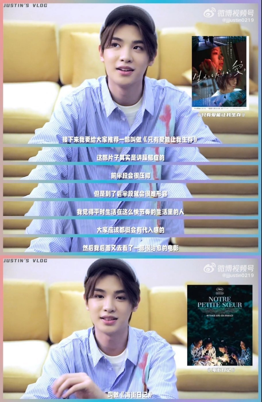 黄明昊分享电影片单vlog优秀小贾的片单库也太多了吧