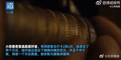 00后女生1周3次密室逃脱致肺部感染 玩密室逃脱还有这些风险要注意休闲区蓝鸢梦想 - Www.slyday.coM