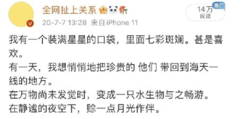 刘浩存唯美文案被指抄袭引热议,本尊发文否认:我自己写的休闲区蓝鸢梦想 - Www.slyday.coM 刘浩存唯美文案被指抄袭引热议,本尊发文否认:我自己写的休闲区蓝鸢梦想 - Www.slyday.coM