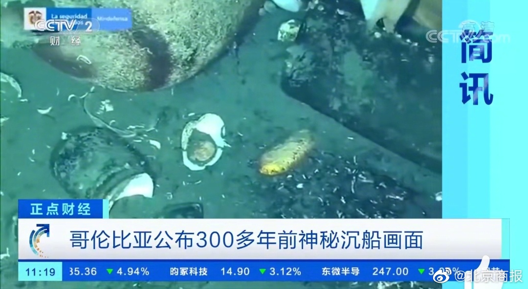 300多年前沉船装满价值1100亿元财宝休闲区蓝鸢梦想 - Www.slyday.coM