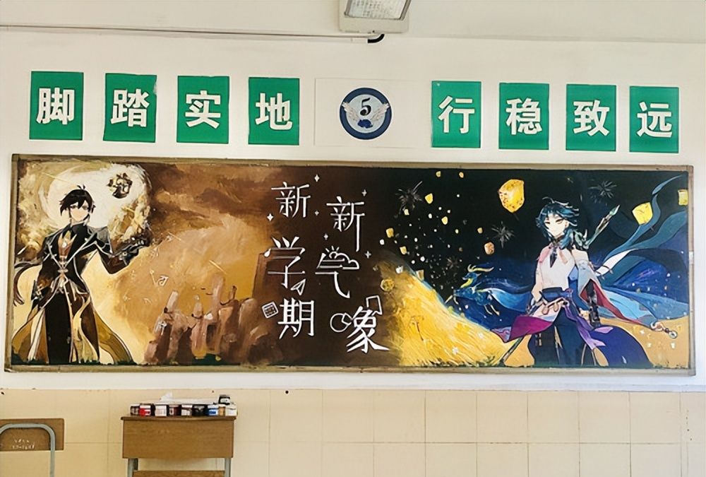 看一下原神玩家是怎么在教室里办黑板报的这才叫大神