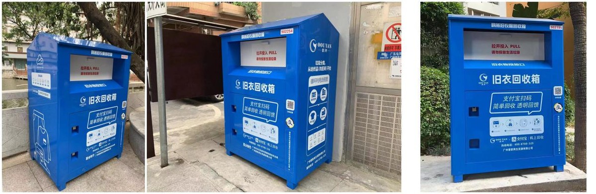 科技改变生活,ai智能旧衣回收箱将再次改变你的低碳生活!__财经头条