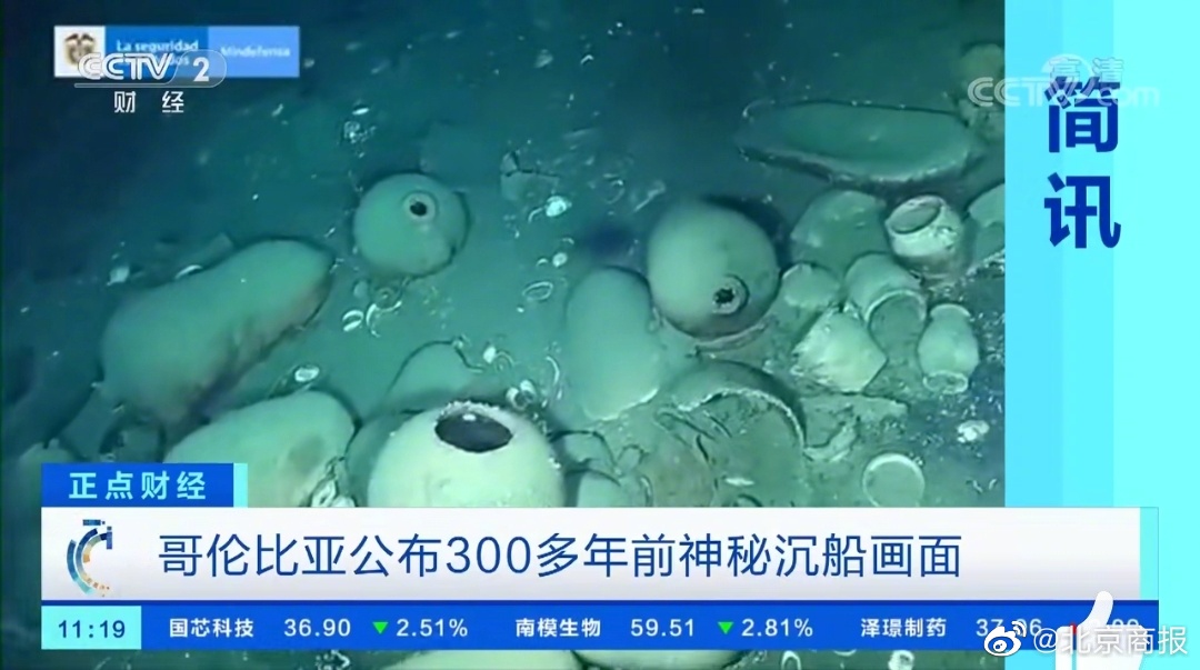 300多年前沉船装满价值1100亿元财宝休闲区蓝鸢梦想 - Www.slyday.coM