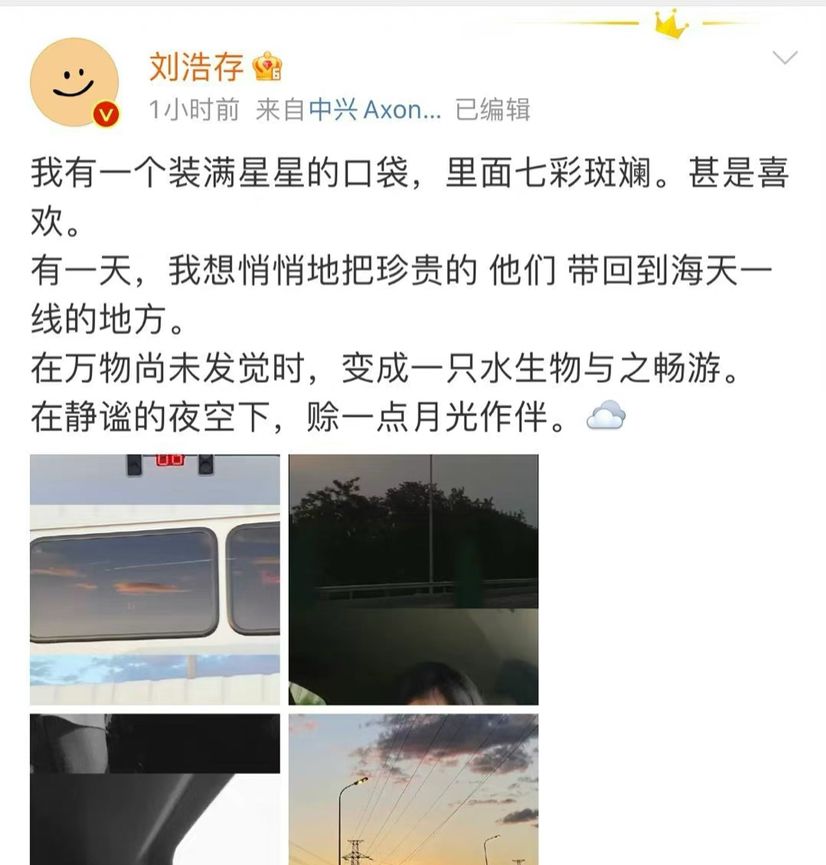 被质疑抄袭?刘浩存：我没有!休闲区蓝鸢梦想 - Www.slyday.coM