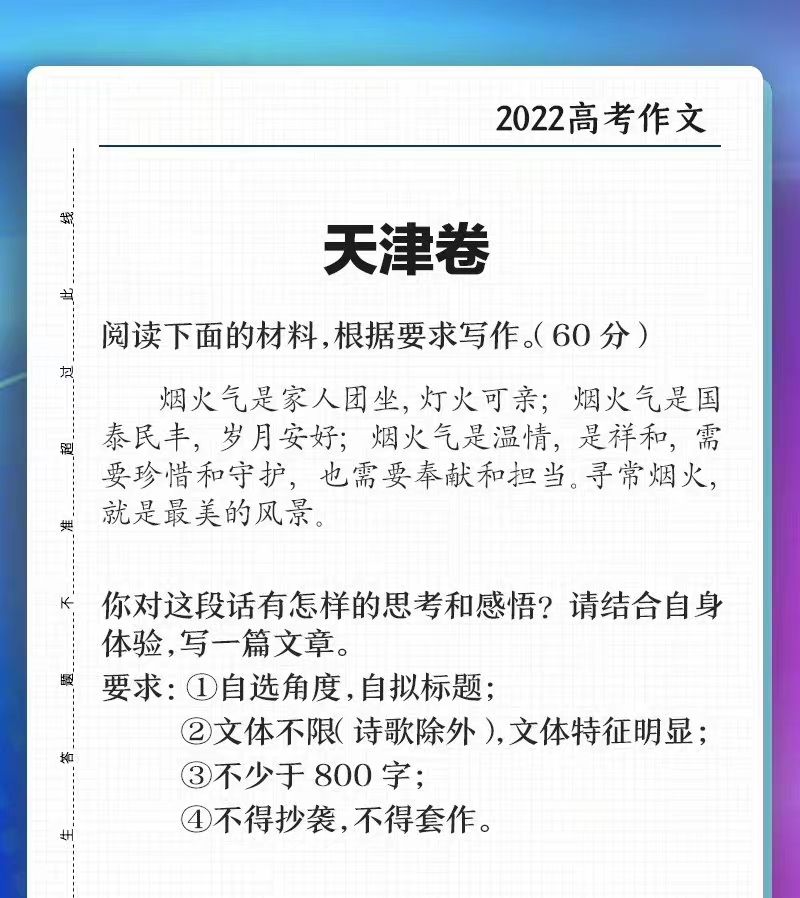浅谈2022年高考作文，甲卷没有你想的那么难，乙卷也不是无从下笔休闲区蓝鸢梦想 - Www.slyday.coM