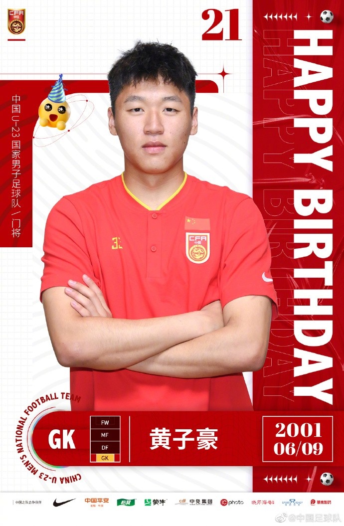 国字号从u-21"跳级"入选u-23,黄子豪21岁生日快乐!|中甲_新浪新闻