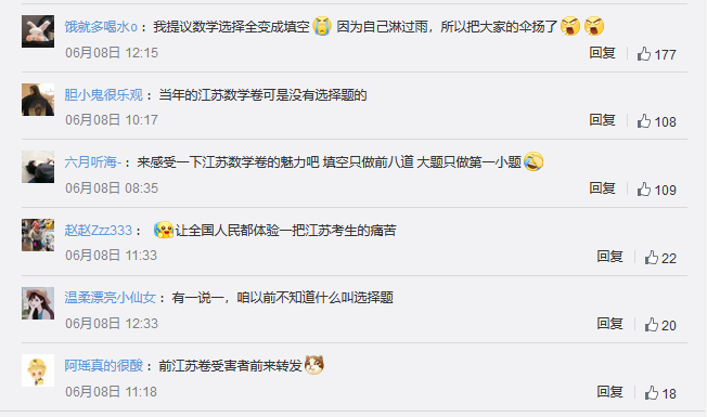 出题老师在线索命！今年高考槽点太多，你是怎么熬过来的？休闲区蓝鸢梦想 - Www.slyday.coM