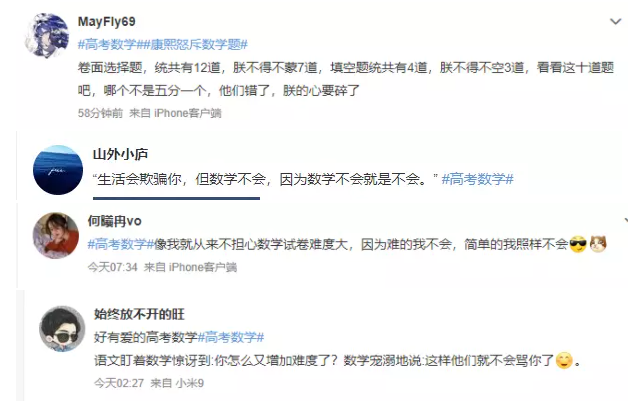 出题老师在线索命！今年高考槽点太多，你是怎么熬过来的？休闲区蓝鸢梦想 - Www.slyday.coM