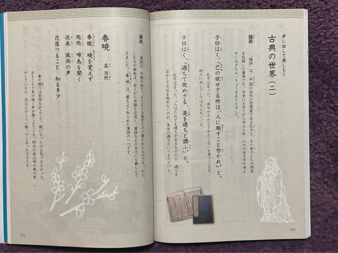 日本中小学教材如何出炉的 日本 文科 中小学 新浪新闻