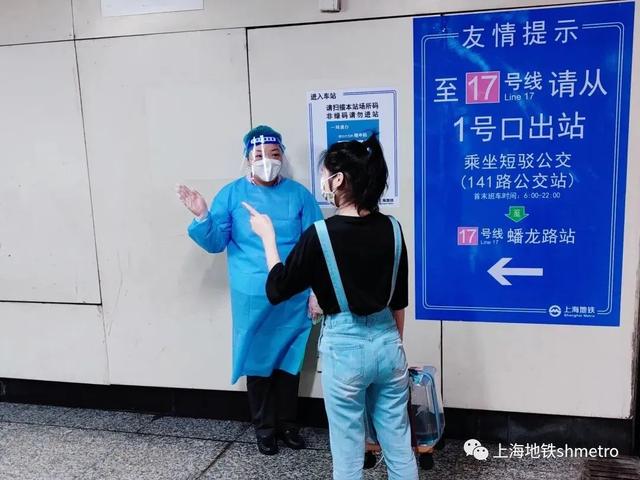上海地铁2号线临时终点淞虹路站出行要注意啥？一文了解休闲区蓝鸢梦想 - Www.slyday.coM