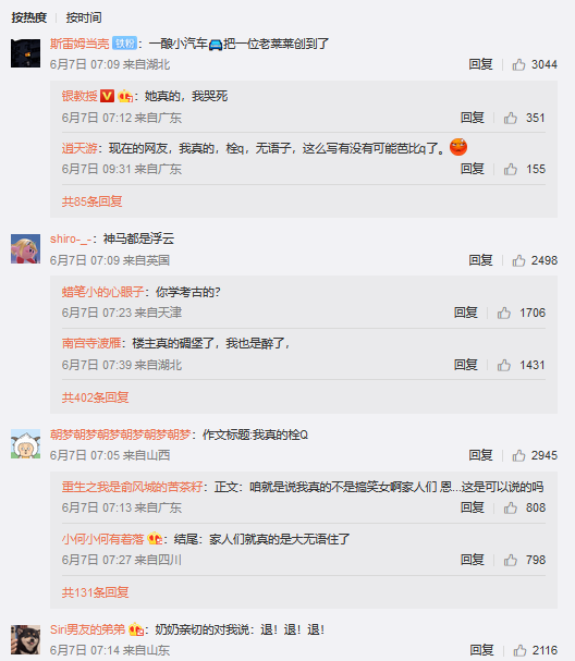 出题老师在线索命！今年高考槽点太多，你是怎么熬过来的？休闲区蓝鸢梦想 - Www.slyday.coM