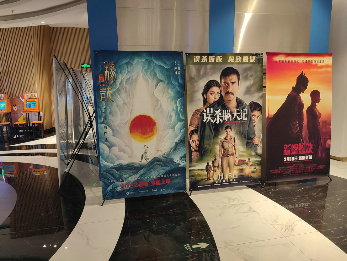 唐阁影城的海报还保留着很多贺岁档,清明档的影片