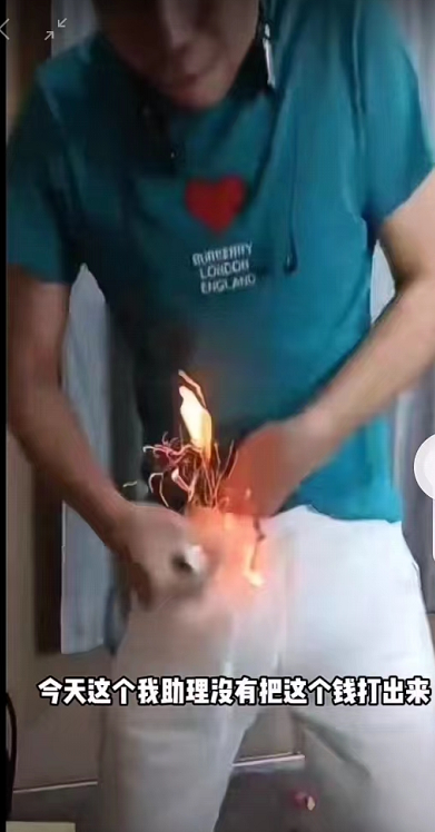 主播PK把裤裆烧纸当惩罚被举报 多平台整治低俗直播(图3)