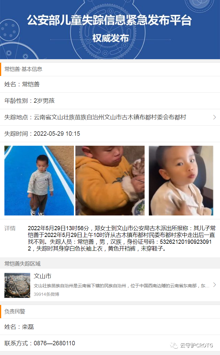 揪心！2岁男童与狗从自家院子走失，8天后狗独自回家…家长悬赏10万寻人！休闲区蓝鸢梦想 - Www.slyday.coM