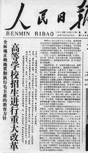 2022年6月8/9日：“高考结束，请考生立即停笔…….”回顾高考45年，每一张照片都是一代人的青春休闲区蓝鸢梦想 - Www.slyday.coM