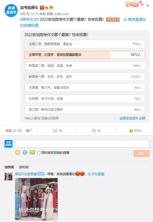 出题老师在线索命！今年高考槽点太多，你是怎么熬过来的？休闲区蓝鸢梦想 - Www.slyday.coM