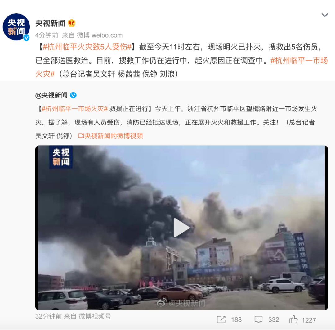 临平火灾救援最新情况公布：现场已搜救出8名伤员，初步判断为施工过程操作不当休闲区蓝鸢梦想 - Www.slyday.coM