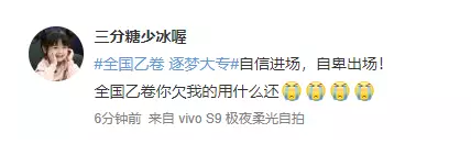 出题老师在线索命！今年高考槽点太多，你是怎么熬过来的？休闲区蓝鸢梦想 - Www.slyday.coM