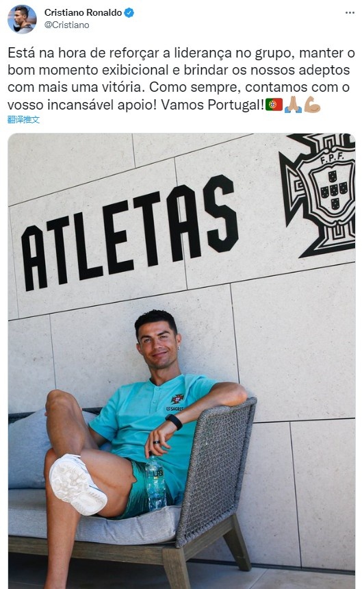 c罗推特晒自拍:用另一场胜利向球迷致敬,葡萄牙加油!
