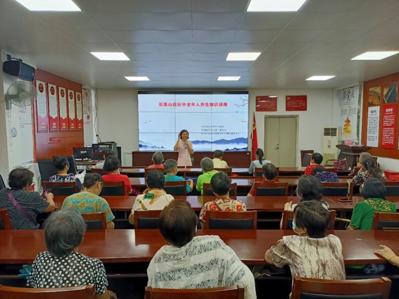 讲座+义诊！花果山社区组织开展中老年人养生知识讲座