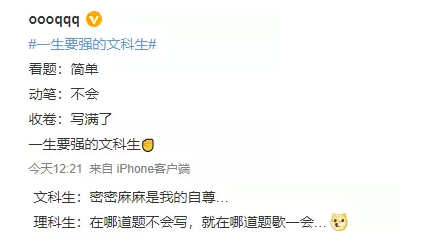 出题老师在线索命！今年高考槽点太多，你是怎么熬过来的？休闲区蓝鸢梦想 - Www.slyday.coM