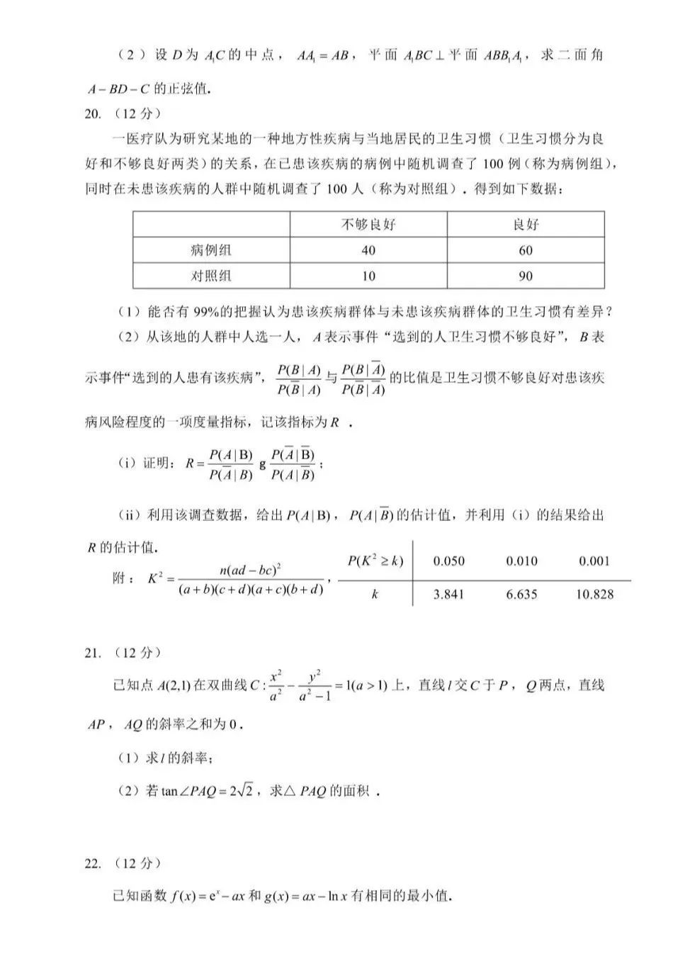 出题老师在线索命！今年高考槽点太多，你是怎么熬过来的？休闲区蓝鸢梦想 - Www.slyday.coM