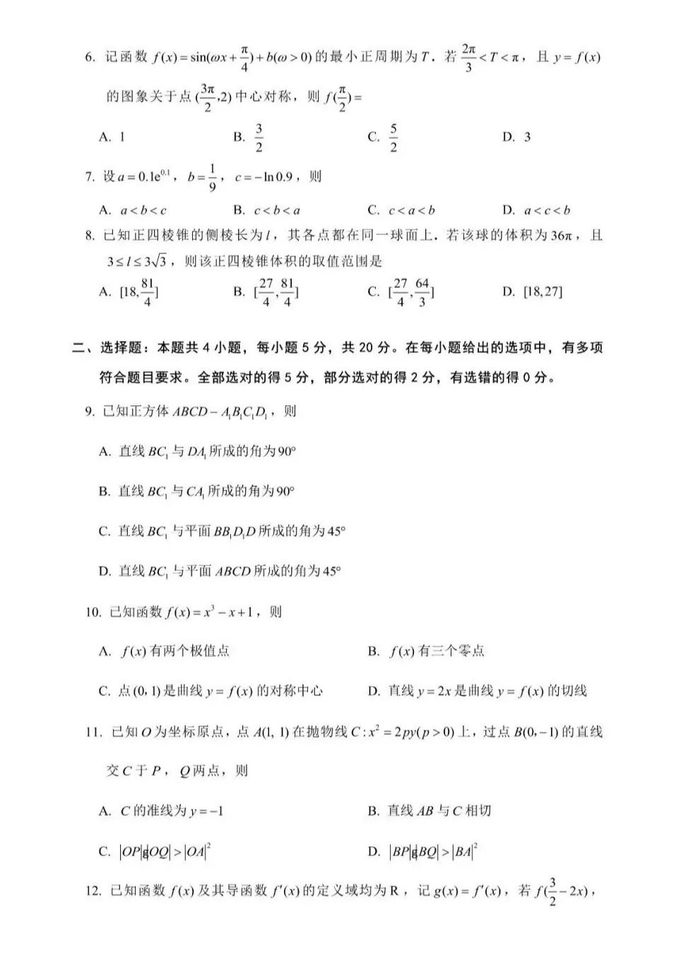 出题老师在线索命！今年高考槽点太多，你是怎么熬过来的？休闲区蓝鸢梦想 - Www.slyday.coM