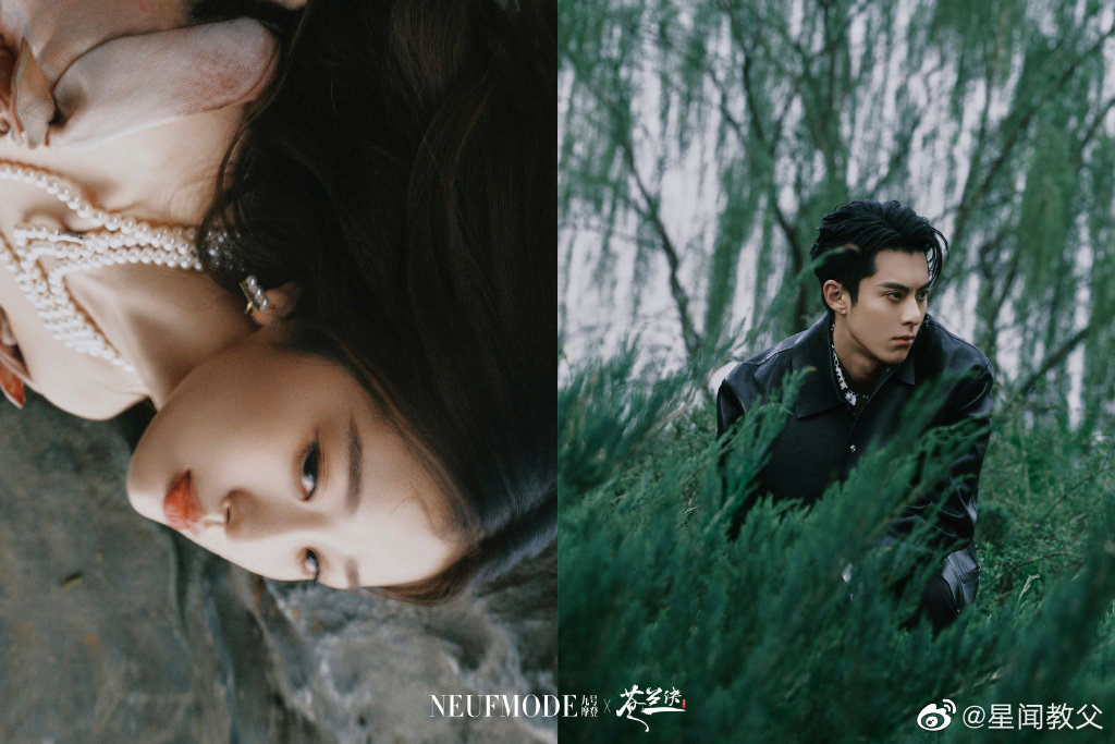 虞书欣、王鹤棣 x《苍兰诀》x《九号摩登》封面！休闲区蓝鸢梦想 - Www.slyday.coM