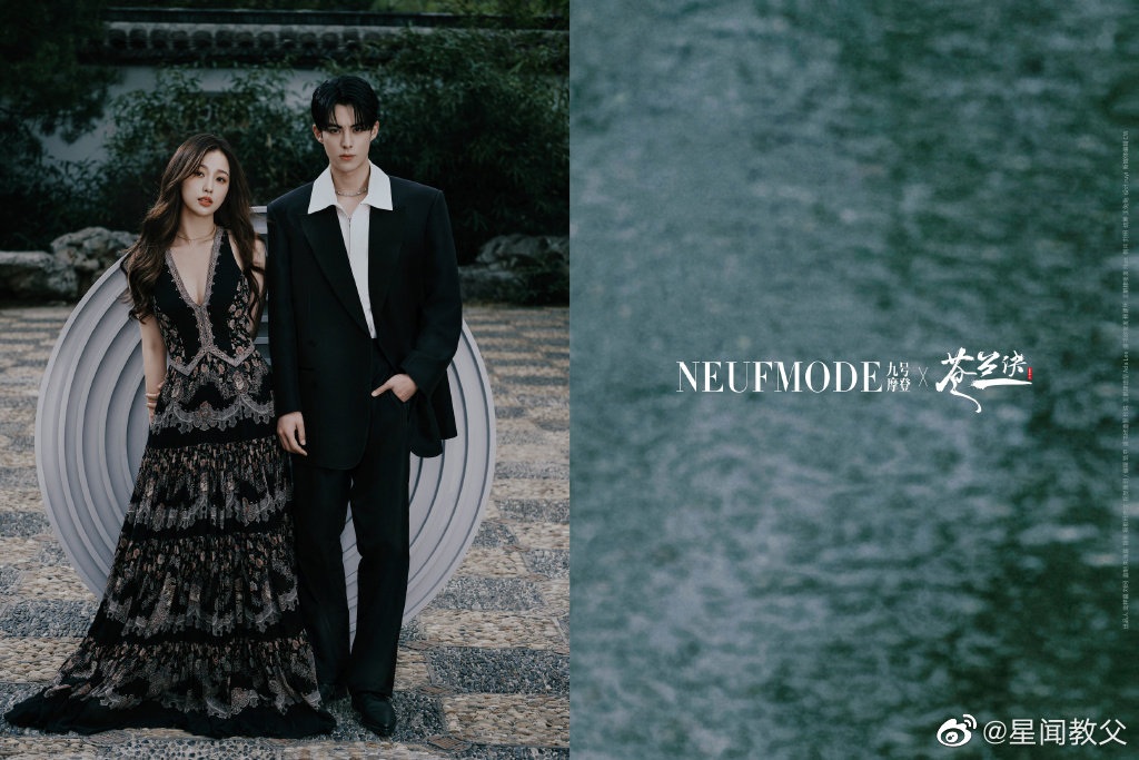 虞书欣、王鹤棣 x《苍兰诀》x《九号摩登》封面！休闲区蓝鸢梦想 - Www.slyday.coM