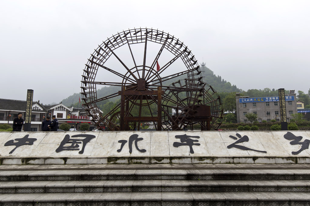 大山里的土家民俗风情园走进车溪老街