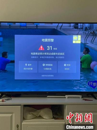 四川马尔康凌晨连发多次地震 电视、手机、大喇叭齐发预警休闲区蓝鸢梦想 - Www.slyday.coM 四川马尔康凌晨连发多次地震 电视、手机、大喇叭齐发预警休闲区蓝鸢梦想 - Www.slyday.coM