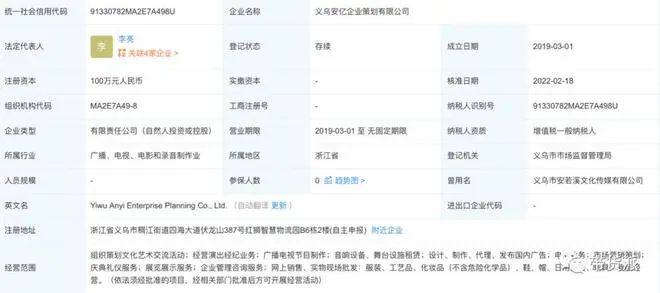 隐瞒收入近千万!网红主播安若溪偷税被罚6万，曾与辛巴师徒反目休闲区蓝鸢梦想 - Www.slyday.coM