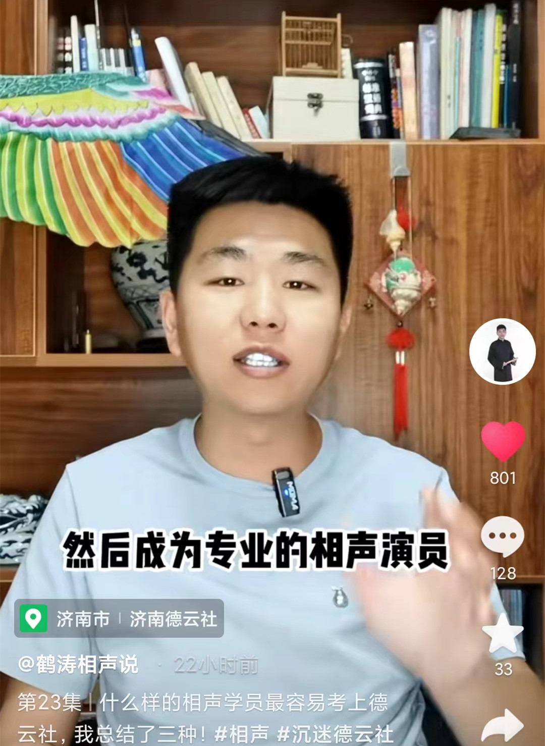在此之前,齐鹤涛也介绍了,什么样的人,会去包括德云社的考试,也有三