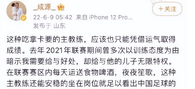 队伍内讧发酵，球员场上摆烂！谁接替郝伟？霄鹏、外龙还是宝山？休闲区蓝鸢梦想 - Www.slyday.coM