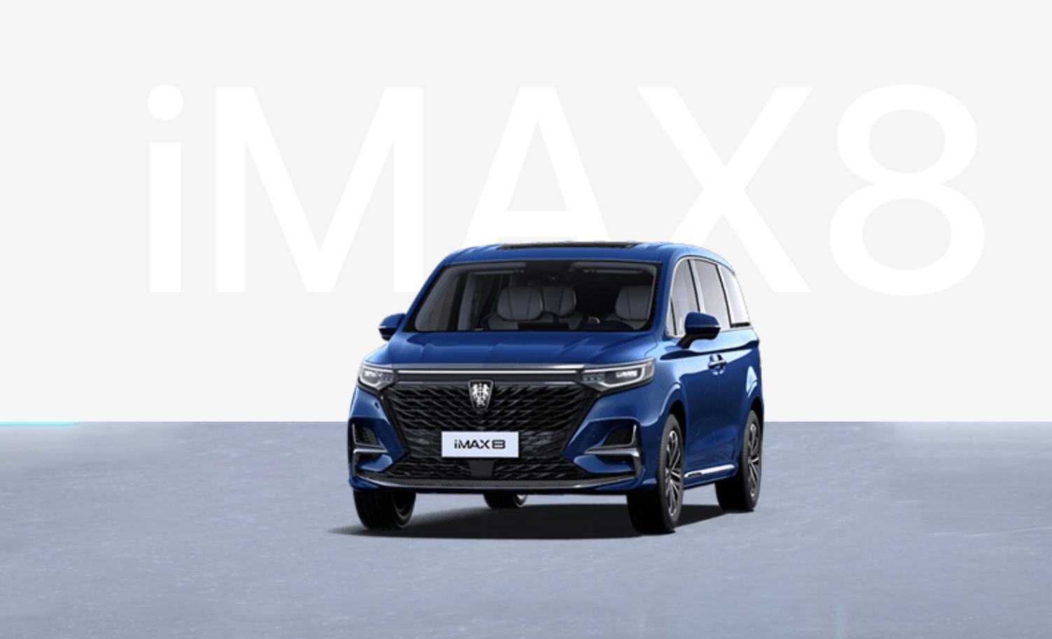 全球首款纯电mpv荣威imax8ev到店造型大气头等舱体验