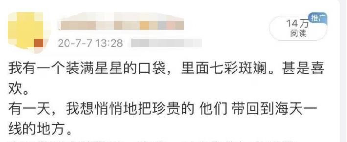 刘浩存疑似抄袭博主文案，被网友群嘲采访太尬，本人亲自回应休闲区蓝鸢梦想 - Www.slyday.coM