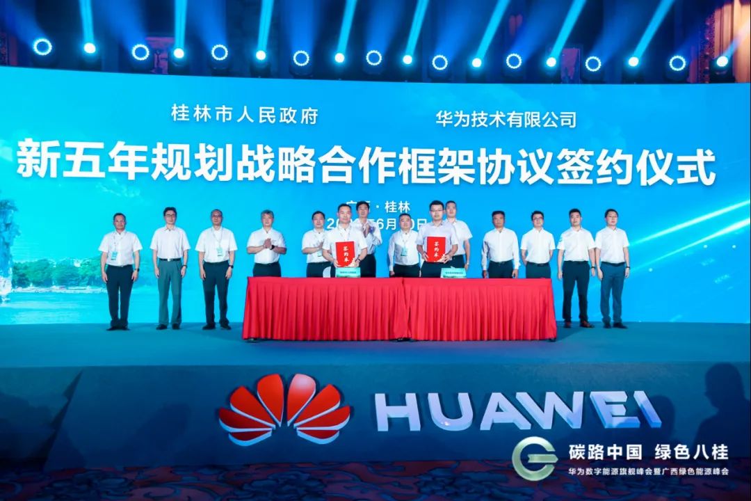 具体到数字桂林建设方面,双方将以桂林华为云计算数据中心等为基础