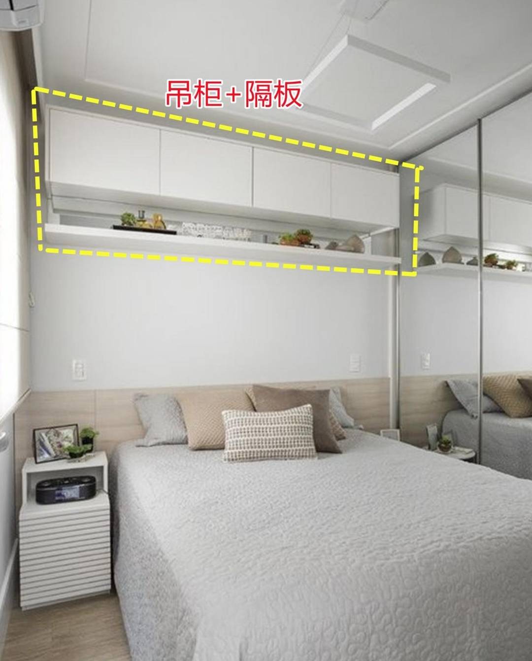 卧室床头做个吊柜顺便下方留排隔板做书架这收纳装法不多见