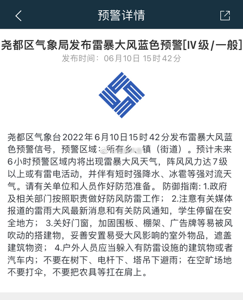临汾市气象局发布雷暴大风蓝色预警 大家出门记得带伞|临汾市|大风