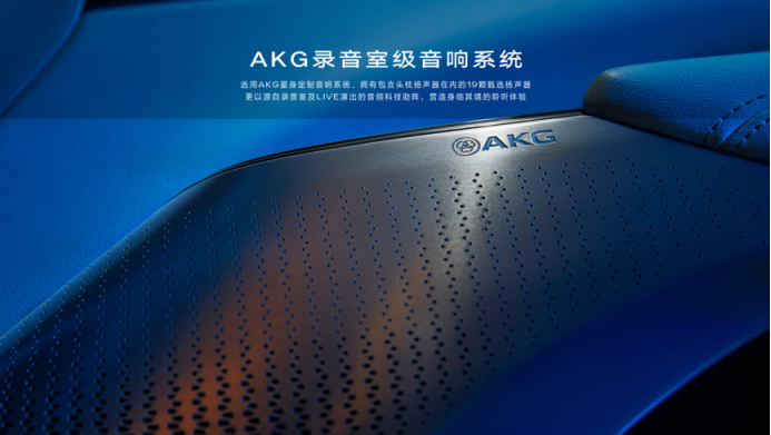 听觉盛宴走进凯迪拉克纯电锐歌akg录音室级音响系统